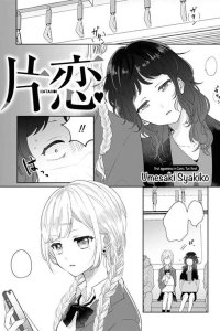 Baca One-sided Love Bahasa Indonesia