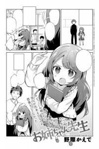 Baca Onee-chan Sensei Bahasa Indonesia