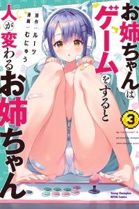 Baca Onee-chan wa Game o Suruto Hito ga Kawaru Onee-chan Bahasa Indonesia