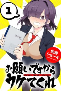 Baca Onegai Desu Kara Uketekure Bahasa Indonesia