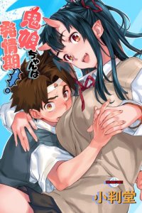 Baca Oni-Musume-chan wa Hatsujouki! Bahasa Indonesia