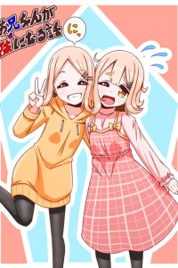 Baca Onii-chan ga Imouto ni Naru Hanashi Bahasa Indonesia