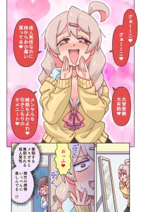 Baca Onii-chan Is Done For! - Bratty Mahiro-chan & Mihari-chan (Doujinshi) Bahasa Indonesia