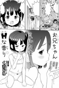 Baca Onii-chan Milk wa Ecchi na Kaori Bahasa Indonesia
