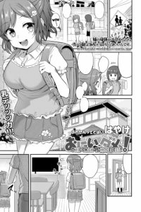Baca Onii-chan wa Dame! Bahasa Indonesia