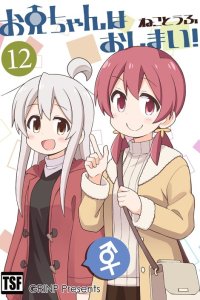 Baca Onii-chan wa Oshimai Bahasa Indonesia