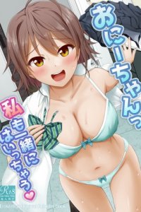 Baca Onii-chan Watashi mo Issho ni Haicchau Bahasa Indonesia