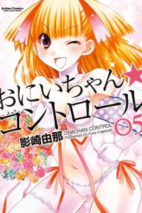 Baca Oniichan Control Bahasa Indonesia