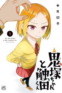Baca Onizuka-chan and Sawarida-kun Bahasa Indonesia