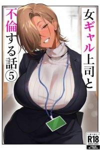 Baca Onna Gyaru Joushi to Furin Suru Hanashi Bahasa Indonesia