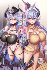 Baca Onna Kanbu o Kakumattara Dousei suru Koto ni Natta Hanashi Bahasa Indonesia