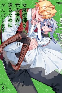 Baca Onna Majutsushi-san, Moto no Sekai e Kaeru Tame ni Ganbarimasu Bahasa Indonesia