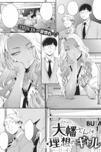 Baca Oohata-san wa Risou no Gyaru Bahasa Indonesia