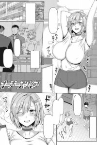Baca Oonaazu Waifu Bahasa Indonesia