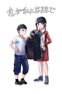 Baca Ore ga Watashi ni Naru made (Pre-Serialization) Bahasa Indonesia