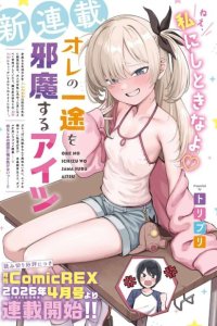 Baca Ore no Ichizu wo Jama Suru Aitsu Bahasa Indonesia