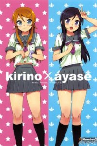 Baca Ore no Imouto to, Imouto no Tomodachi ni Nama de Nakadashi Suru Bahasa Indonesia
