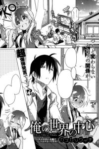 Baca Ore no Sekai no Chuushin Bahasa Indonesia