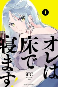Baca Ore wa Yuka de Nemasu! Bahasa Indonesia