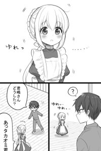 Baca Orenchi no Maid-san 2 (Hobby) Bahasa Indonesia
