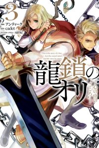 Baca Ori of the Dragon Chain - “Heart” in the Mind Bahasa Indonesia