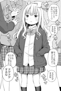 Baca Osanai-san Can't Grow Up Bahasa Indonesia