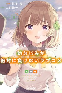 Baca Osananajimi ga Zettai ni Makenai Love Comedy Bahasa Indonesia