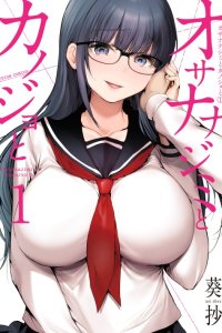 Baca Osananajimi to Kanojo to Bahasa Indonesia