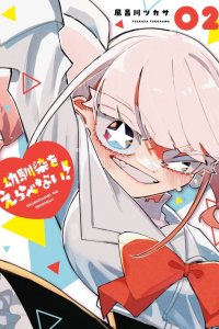 Baca Osananajimi wo Erabenai! Bahasa Indonesia