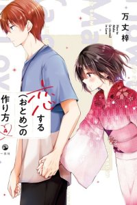 Baca Osananajimi wo Onnanoko ni Shiteshimatta Hanashi Bahasa Indonesia