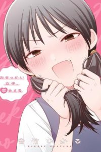 Baca Osekkai Joshi, Koi wo Suru Bahasa Indonesia