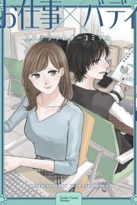 Baca Oshigoto×Buddy Yuri Anthology Comic Bahasa Indonesia