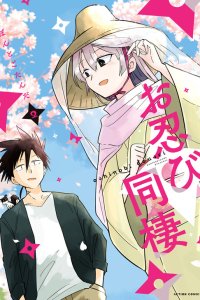 Baca Oshinobi Dousei Bahasa Indonesia