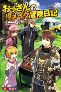 Baca Ossan no Rimeiku Bouken Nikki ~ Autocamp kara Hajimaru Isekai Mankitsu Raifu Bahasa Indonesia