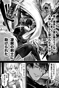 Baca Ossan wa Ore no 〇〇 ni Kizukanai Bahasa Indonesia