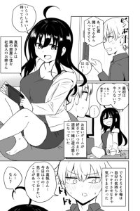 Baca Otagai no Koto ga Suki na Onee-san to Otokonoko no Hanashi Bahasa Indonesia