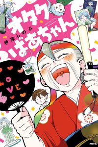 Baca Otaku Grandma Bahasa Indonesia