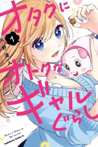 Baca Otaku ni Otaku na Gal-Gurashi Bahasa Indonesia