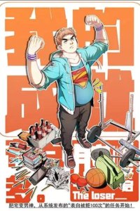 Baca Otaku The Loser Bahasa Indonesia