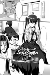 Baca Otasaa Futanari Hime no Junan Bahasa Indonesia