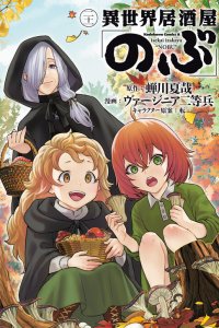 Baca Otherwordly Izakaya Nobu Bahasa Indonesia