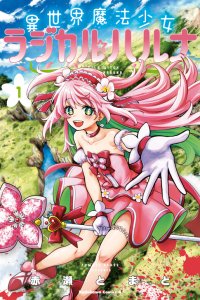 Baca Otherworld Magical Girl Radical☆Haruna Bahasa Indonesia