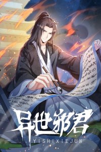 Baca Otherworldly Evil Monarch Bahasa Indonesia