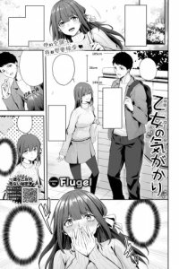 Baca Otome no Kigakari Bahasa Indonesia
