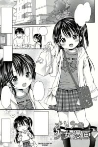 Baca Otona no Shoujo Manga Bahasa Indonesia