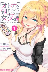 Baca Otona wo Shiritai Onnatomodachi Bahasa Indonesia