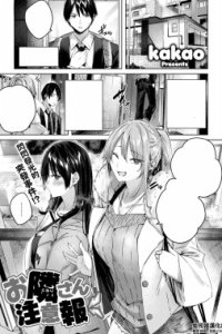 Baca Otonari-san Chuuihou Bahasa Indonesia