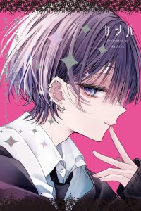 Baca Otonashi-sou na Danshi no Tondemonai Himitsu wo Shite Shimatta Bahasa Indonesia