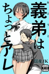 Baca Otouto wa Chotto Are Bahasa Indonesia