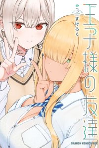 Baca Ouji-sama no Tomodachi Bahasa Indonesia
